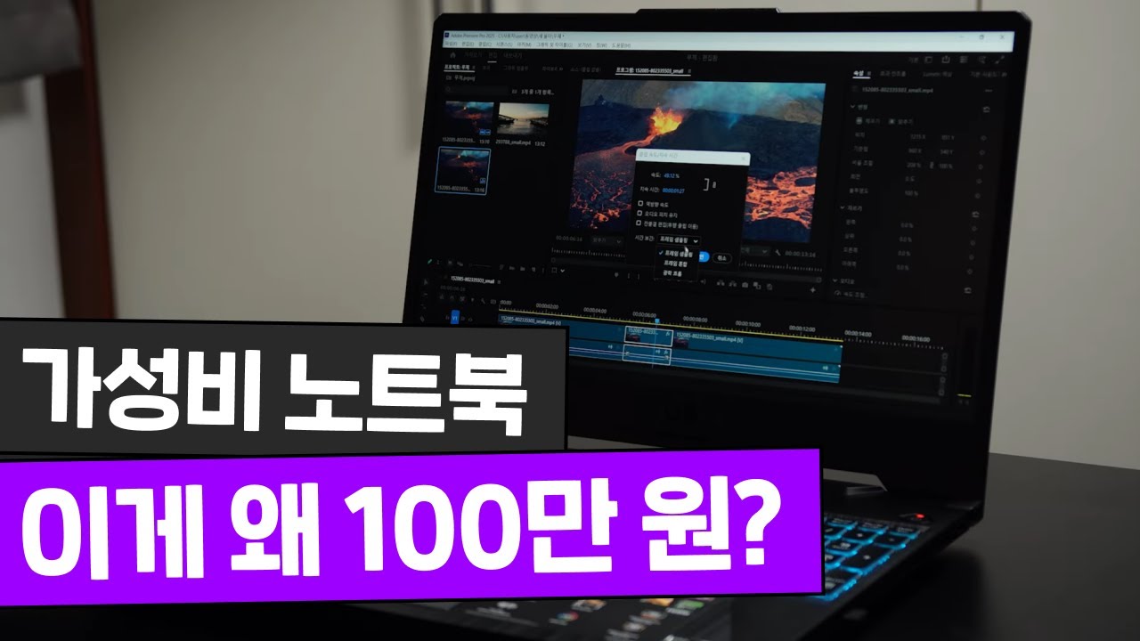 넣을 건 넣고, 뺄 건 뺐습니다. 그랬더니 가성비가 대박~ ASUS TUF Gaming A15 FA506NCG-HN198[노리다]
