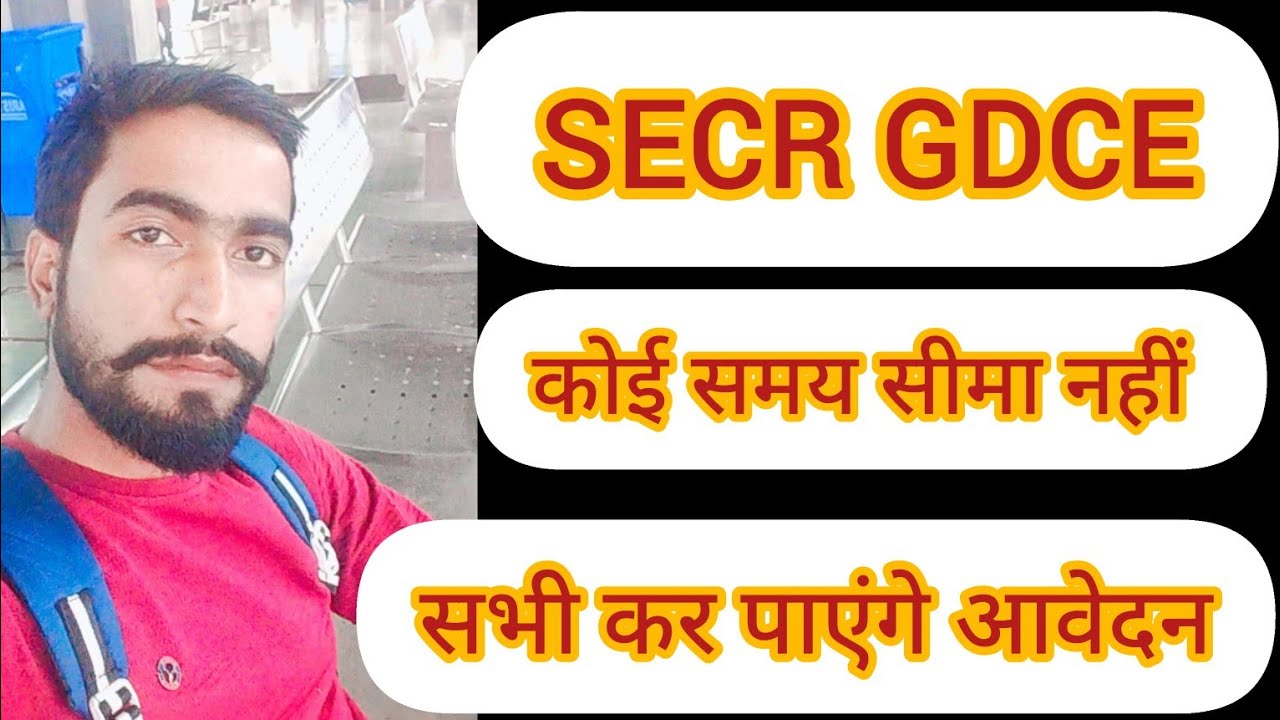 SECR GDCE RECRUITMENT