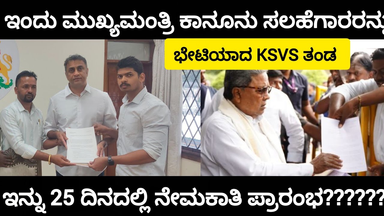 ಇನ್ನು 25 ದಿನದಲ್ಲಿ ನೇಮಕಾತಿ ಪ್ರಾರಂಭ|Karnataka Government Recruitment update