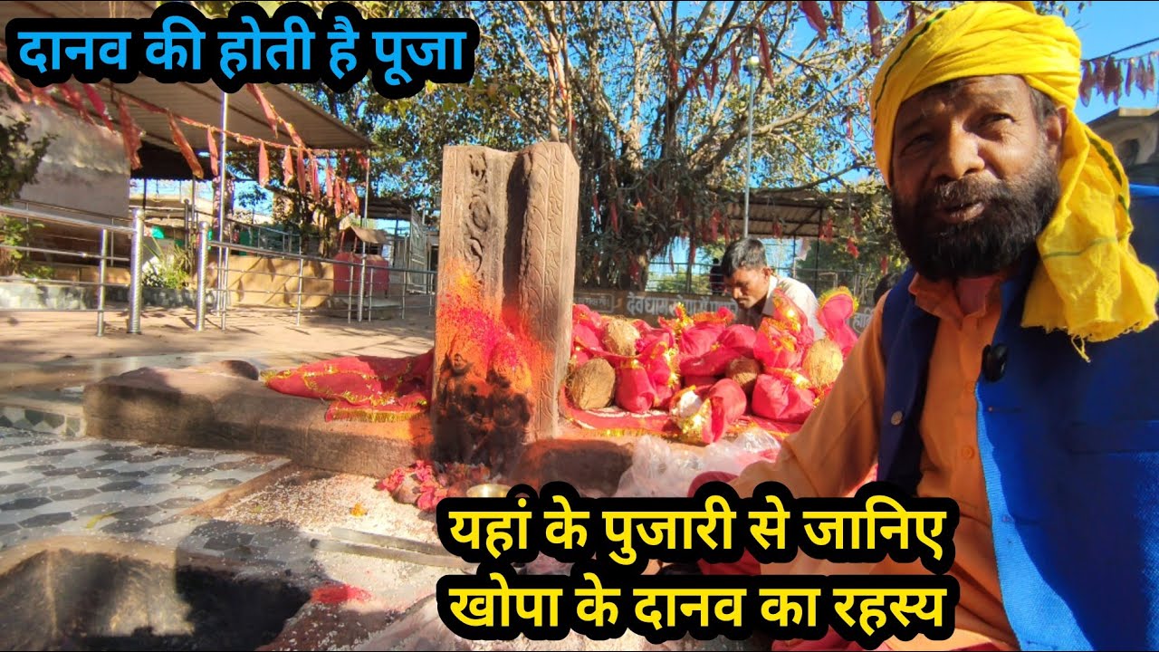 दानव की क्यों होती है यहां पूजा ||आखिर क्या है इसका रहस्य|जानिए इस वीडियो में2025 @RKC Musafir Vlog