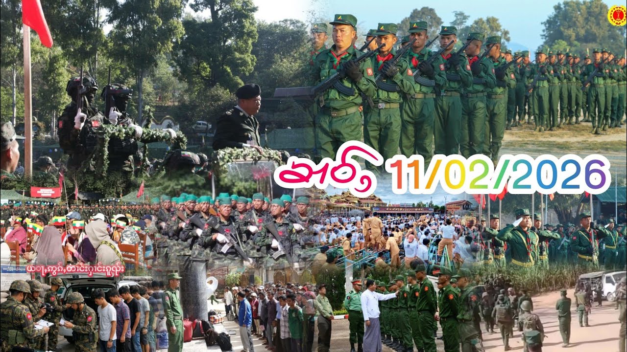 ၶၢဝ်ႇလႃႈ 11/02/2026