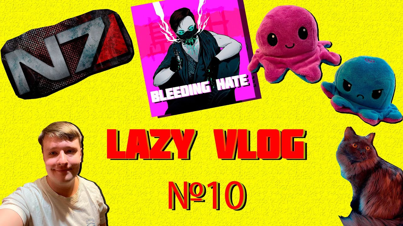 LAZY VLOG №10: КОЛЛЕКЦИЯ ИГРУШЕК ИЗ АВТОМАТА, ВОПРОСЫ О ТАТУ, БУДУЩЕЕ ВЫСТУПЛЕНИЕ С KOMA LONG, ПЛАНЫ