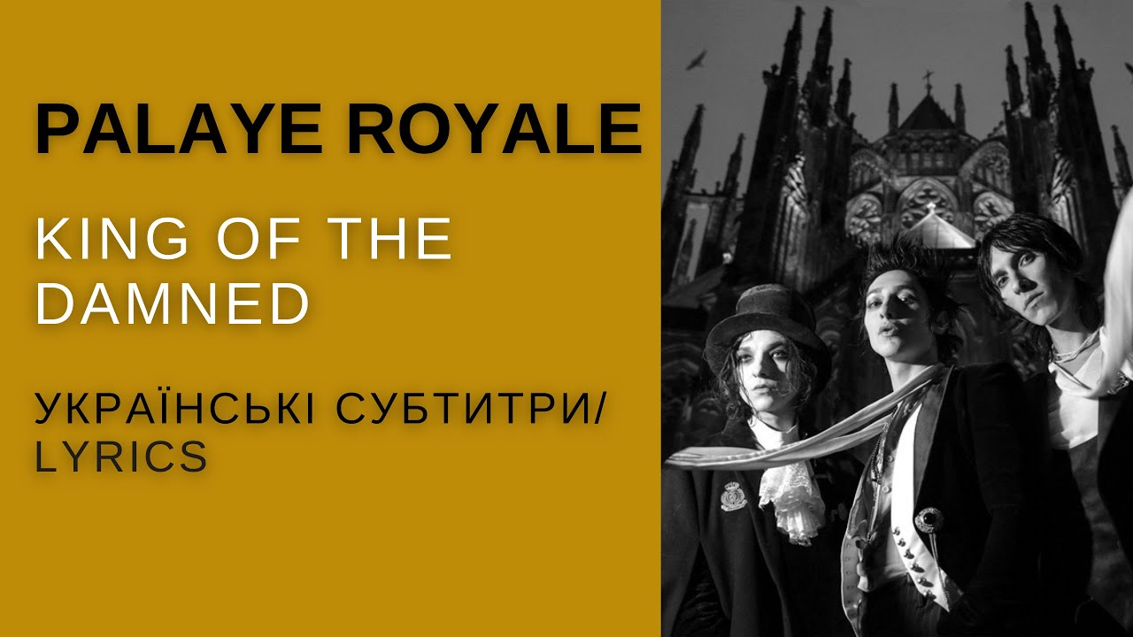PALAYE ROYALE - King of the Damned (українські субтитри/lyrics)