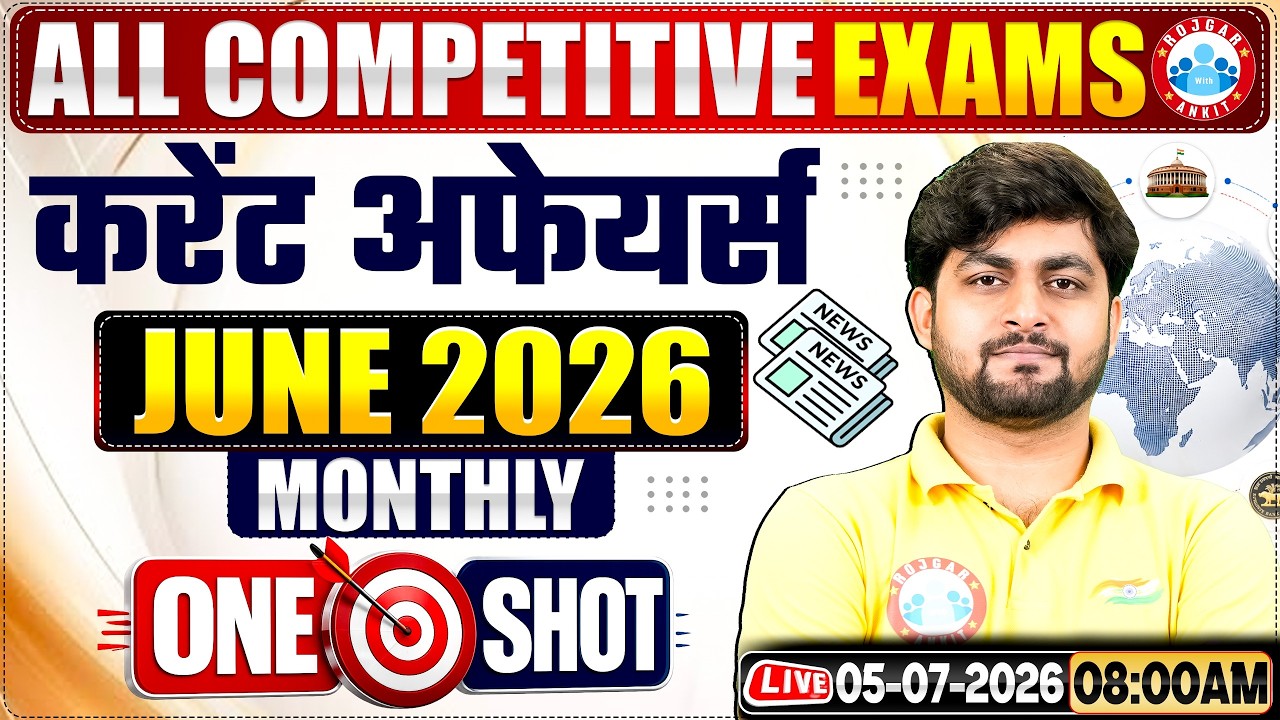 Monthly Current Affairs 2026 | Current Affairs 2026 | Complete June Current Affairs 2026