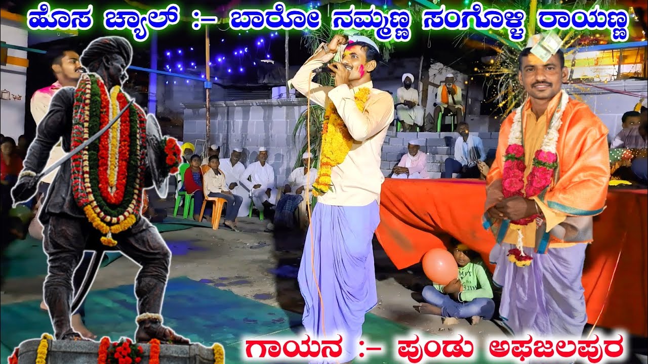 !! ಸೂರ್ಯನ ಕಿರಣ || ಬಂಗಾರದ ವರಣ !! Pundu Afazalapur New Dollin Pada 🔥