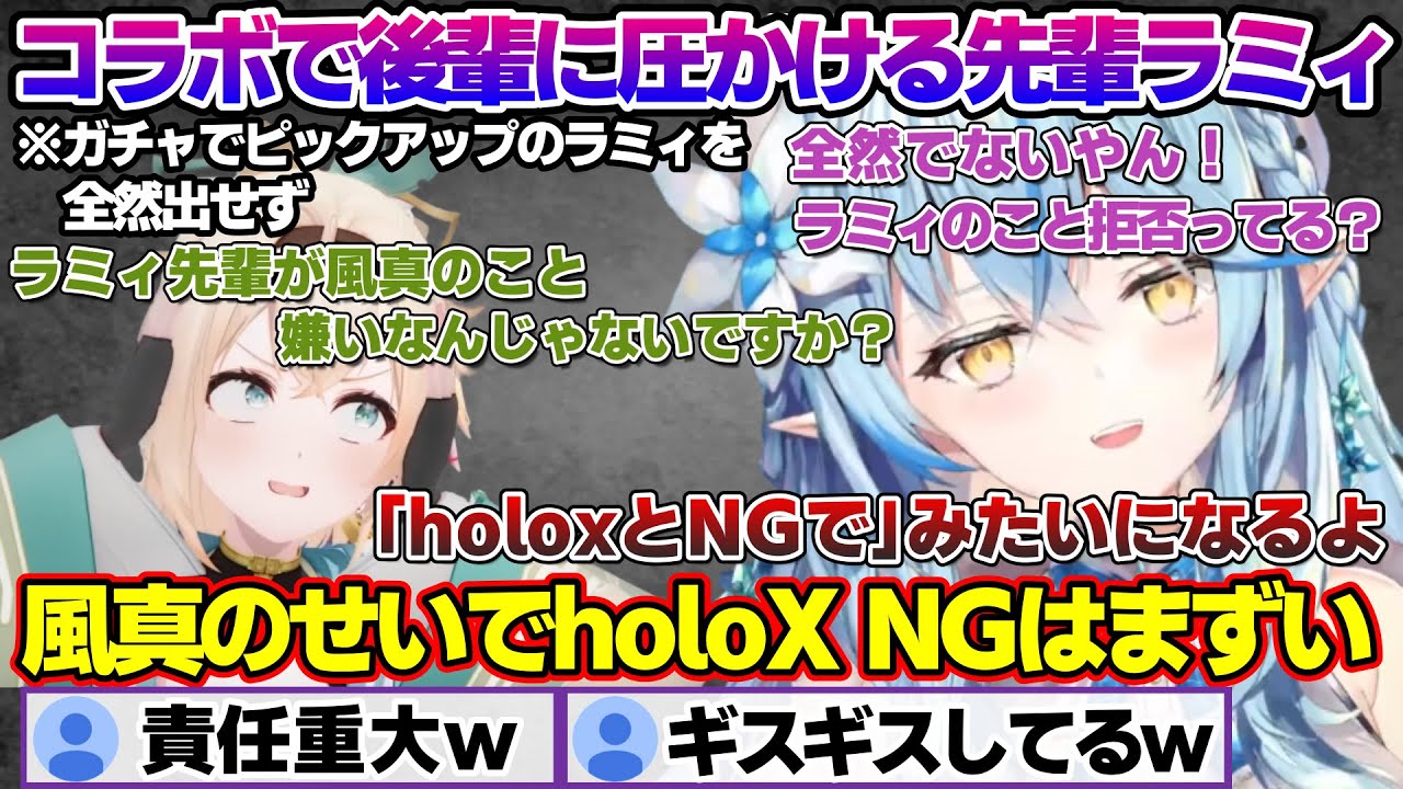ド緊張のいろは殿をうまくフォローしたりその場を面白く調理するめちゃめちゃ頼れる先輩のラミィちゃんｗ【雪花ラミィ/風真いろは/ホロライブ/切り抜き/らみらいぶ/雪民】