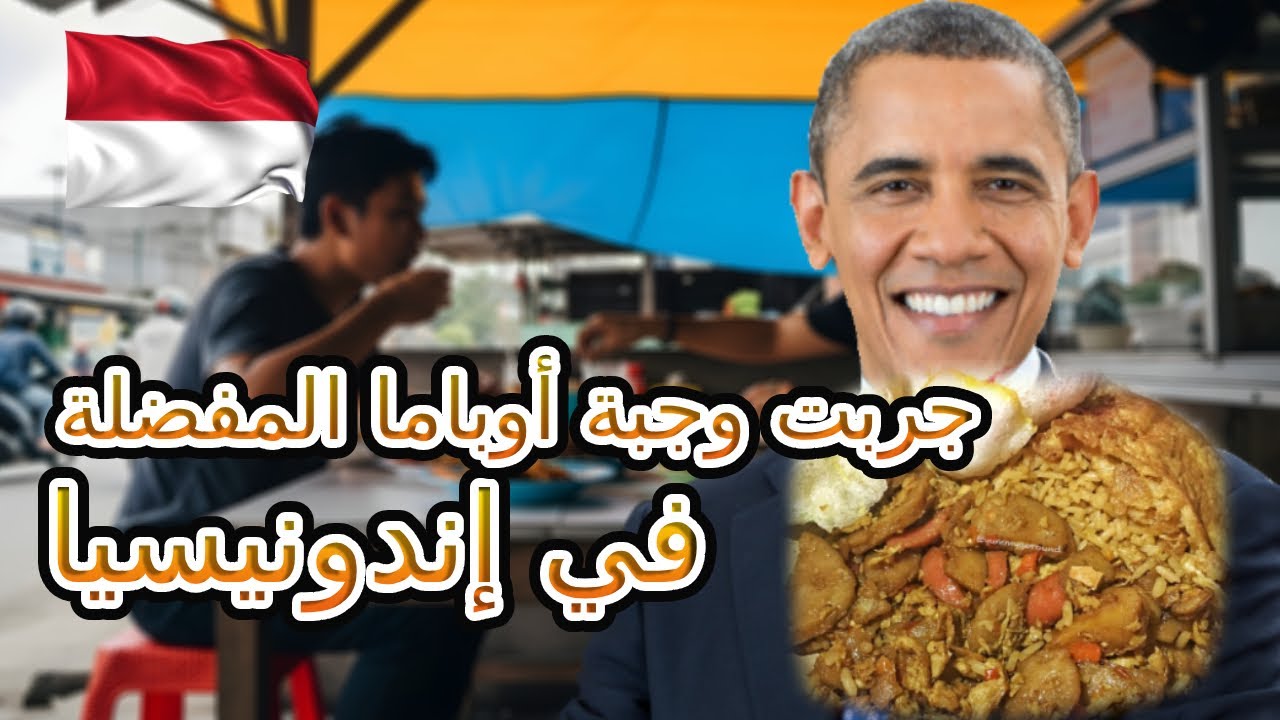 جاكرتا | إندونيسيا جولة أكل الشوارع في جاكرتا ( يوم كامل ! )  🇮🇩 Nasi goreng