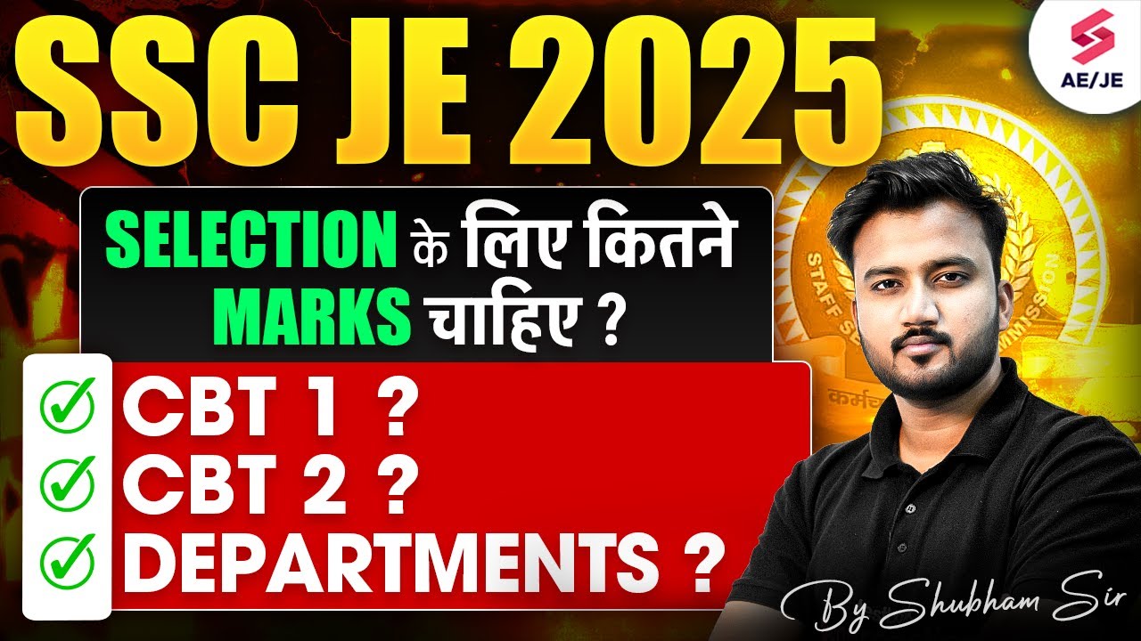 SSC JE 2025 Final Marks Are Needed for Selection? | CBT 1, CBT 2 & Department Cut-offs | Shubham Sir
