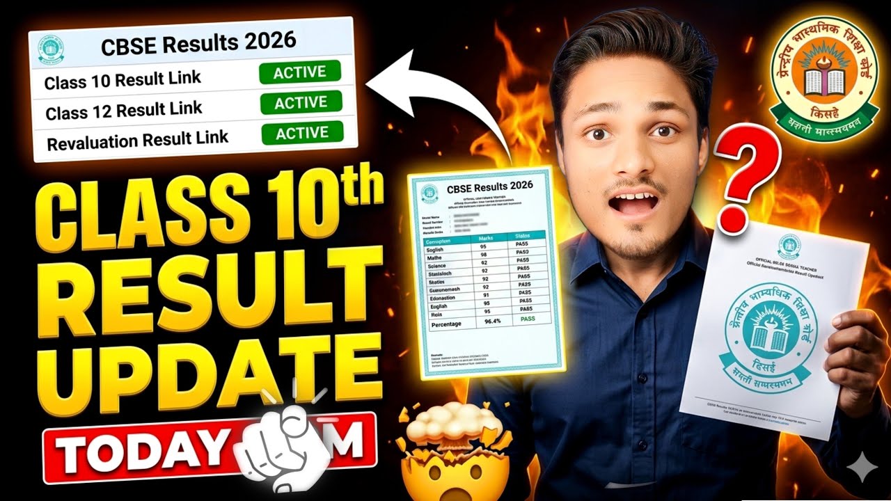 🚨CBSE Class 10th Second BOARD RESULT 2026 Today Live? 😭| CBSE RESULT 2026 NEW UPDATE #result2026