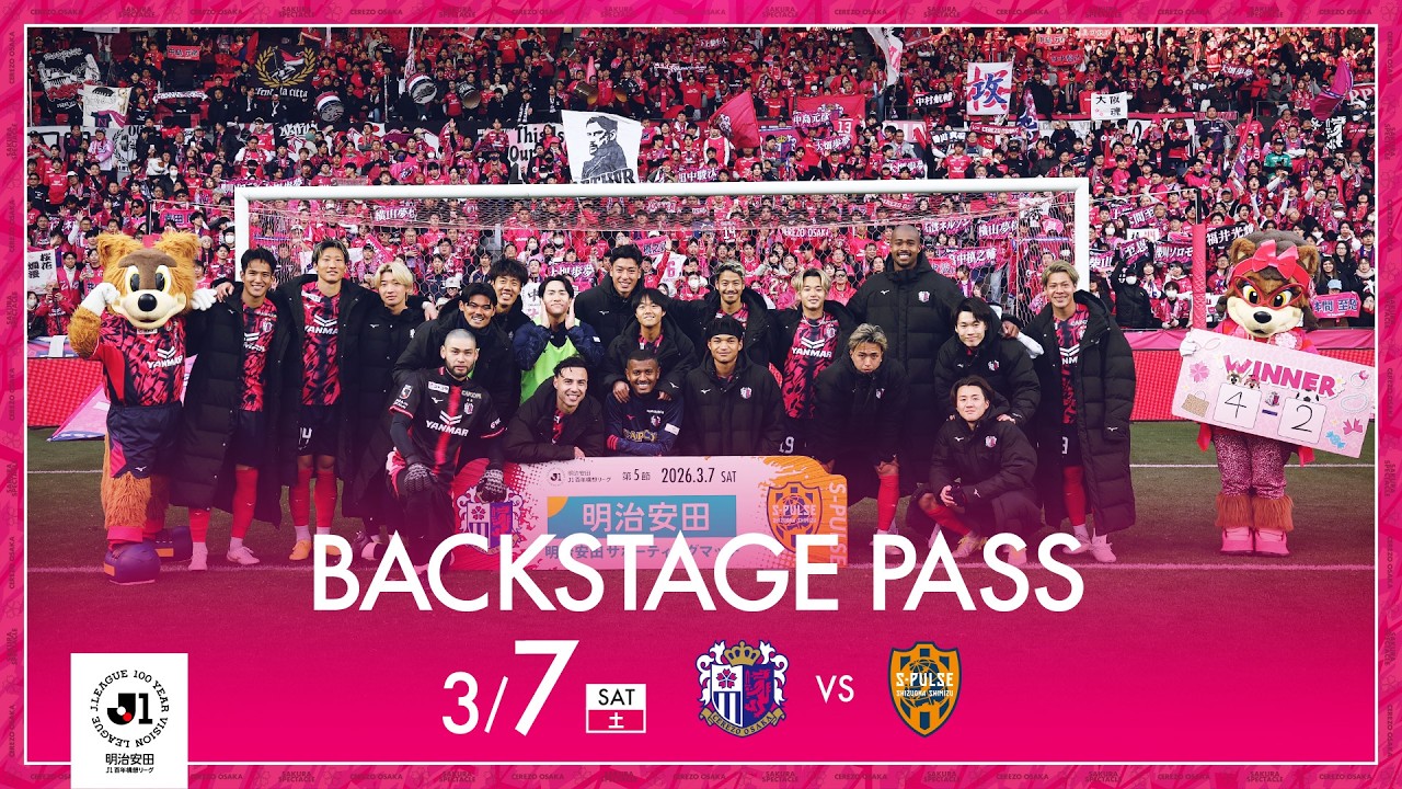 【3/7 清水戦】BACKSTAGE PASS「中村航輔選手、PK戦で2本のビックセーブ！今シーズンホーム初勝利を挙げる🌸🌸🌸」