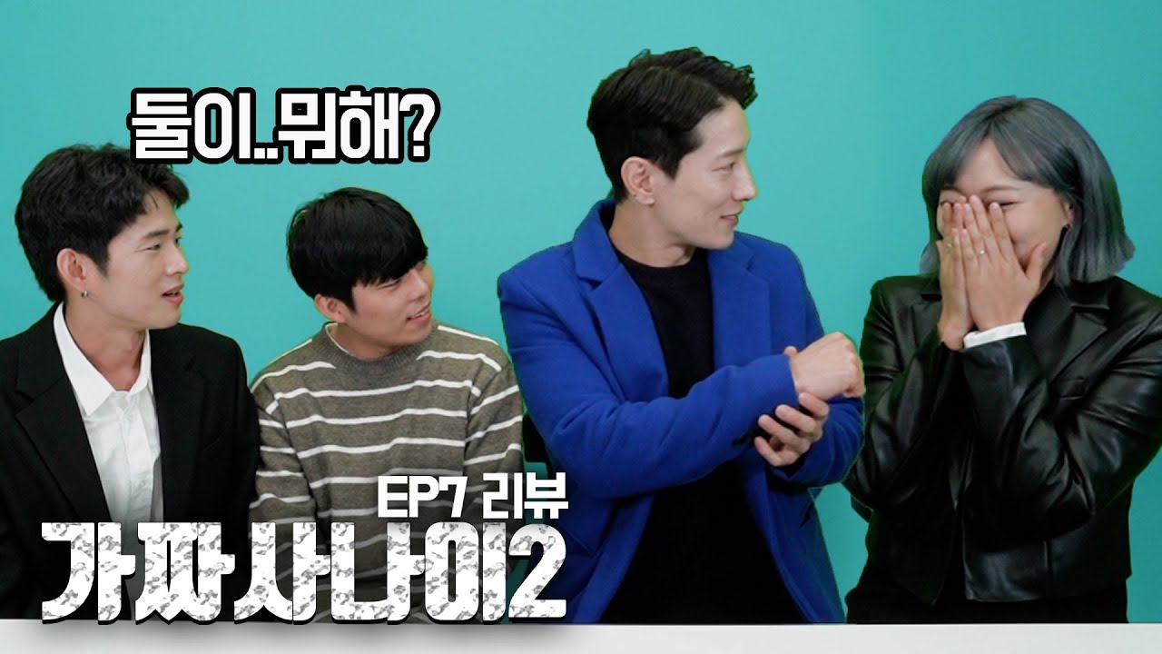 SUB) 드디어.. 오셨습니다!! 여친 라라의 미친 찐텐반응ㅋㅋㅋ 가짜사나이2 ep7 리뷰! Toy soldiers2 ep7 review!