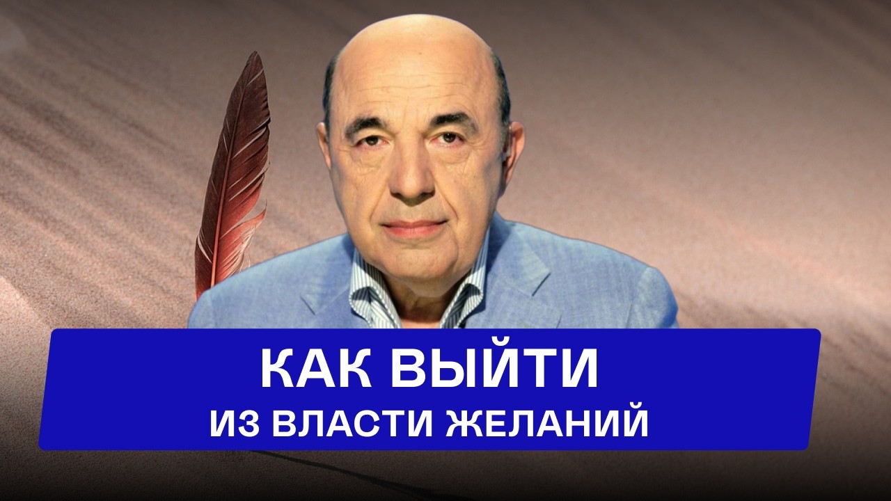 Секрет духовной свободы человека: Законы, которые решают судьбу души