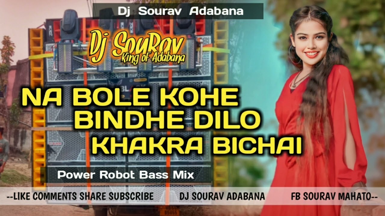 𝘿𝙅 𝙎𝘼𝙍𝙕𝙀𝙉 𝙋𝙀𝙍𝙎𝙊𝙉𝘼𝙇 𝙎𝙊𝙉𝙂❗Na Bole Kohe Bindhe dilo Khakra Bichai❗Power Robot Bass Mix❗Dj Sourav