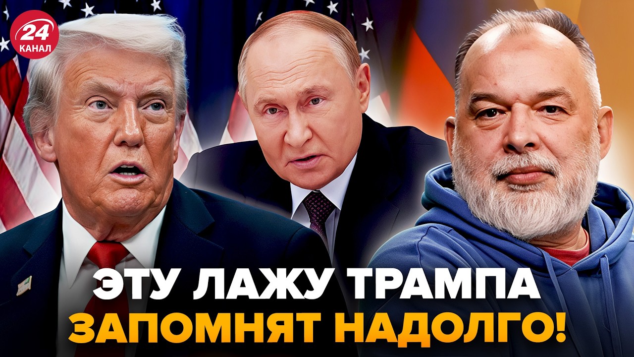 ⚡ШЕЙТЕЛЬМАН: О Трампе ВСКРЫЛОСЬ ЖУТКОЕ: все аж ОПЕШИЛИ! ДОГОВОРНЯК с Путиным обернулся КАТАСТРОФОЙ