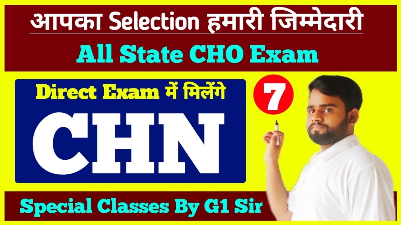 CHO NHM | cho exam preparation 2022 | cho exam 2022 | cho vacancy 2022 | nursing online classes