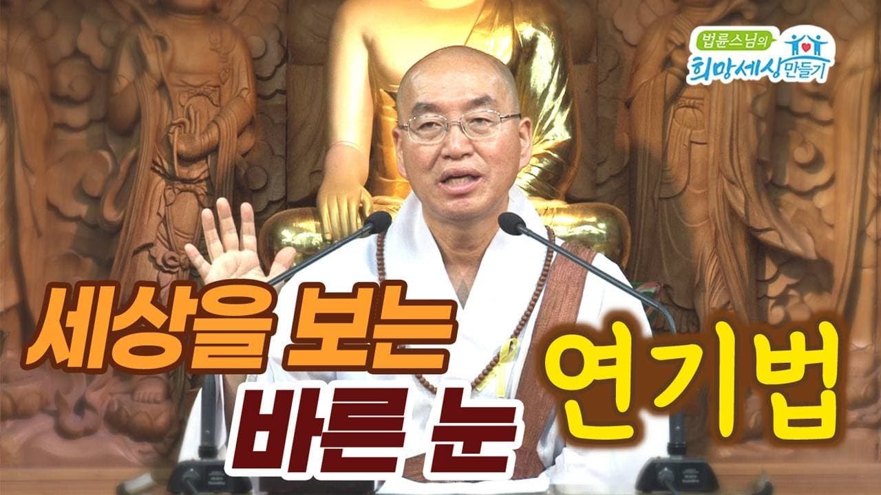 세상을 보는 바른 눈 1_ 