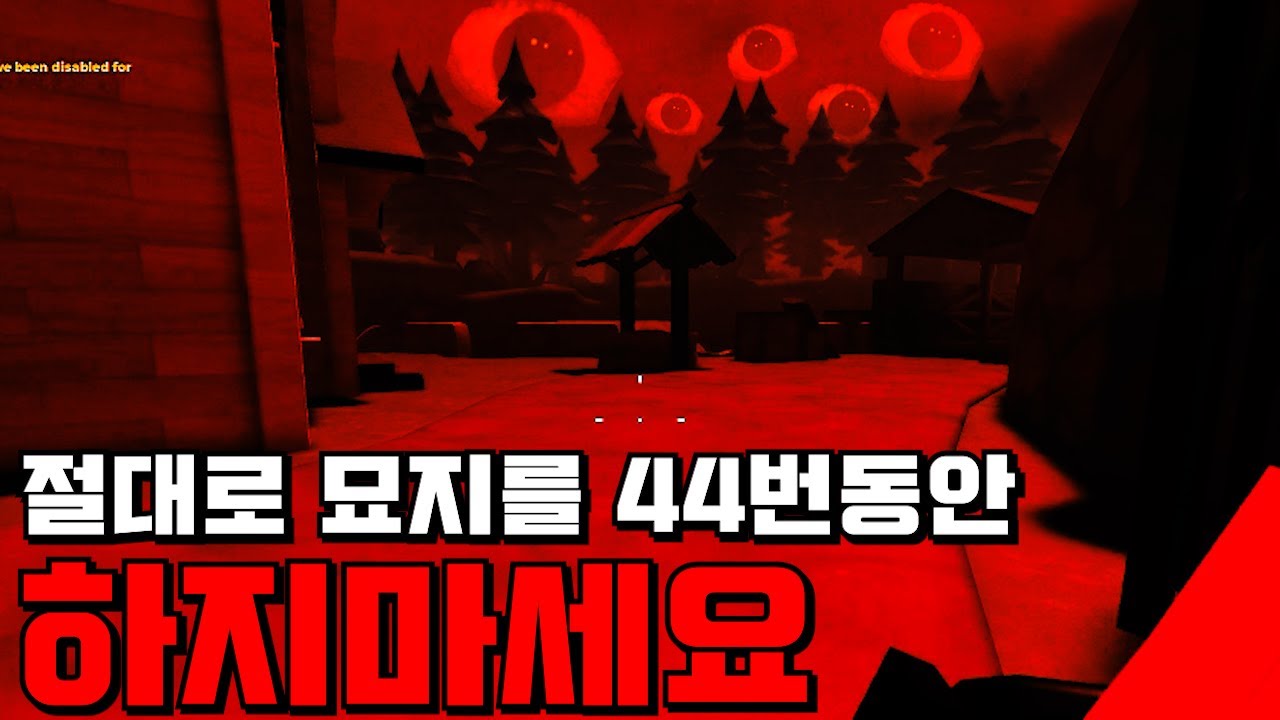 로블록스 무서운 이야기 라이벌에 존재하는 묘지 괴담 [로블록스]