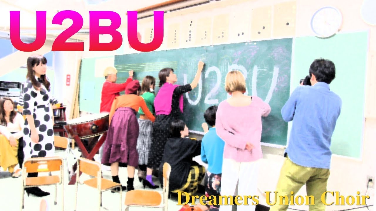 U2BU by Dreamers Union Choir【Power Chorus】