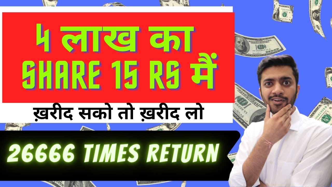 Multibagger Stocks 2021 India | Stocks to buy now | Best Short term Stock to buy now India