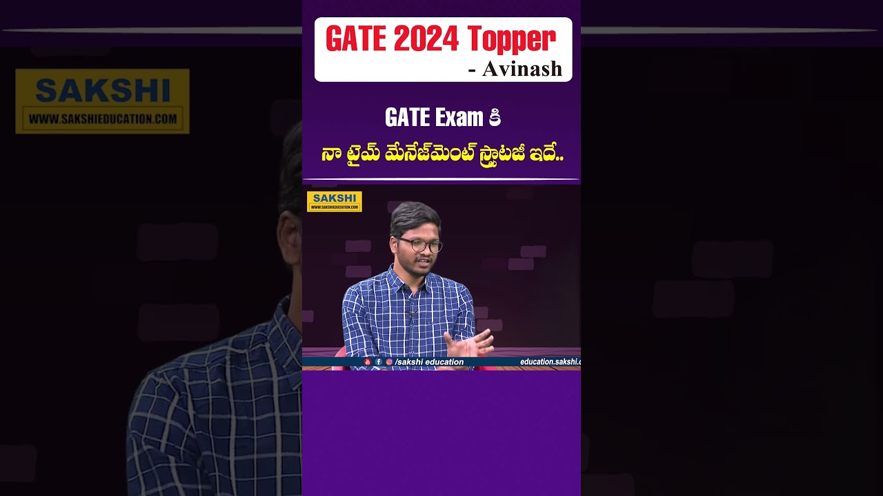 GATE Exam కి నా Time Management Strategy ఇదే.. | GATE 2024 Topper Avinash | #GATE #sakshieducation