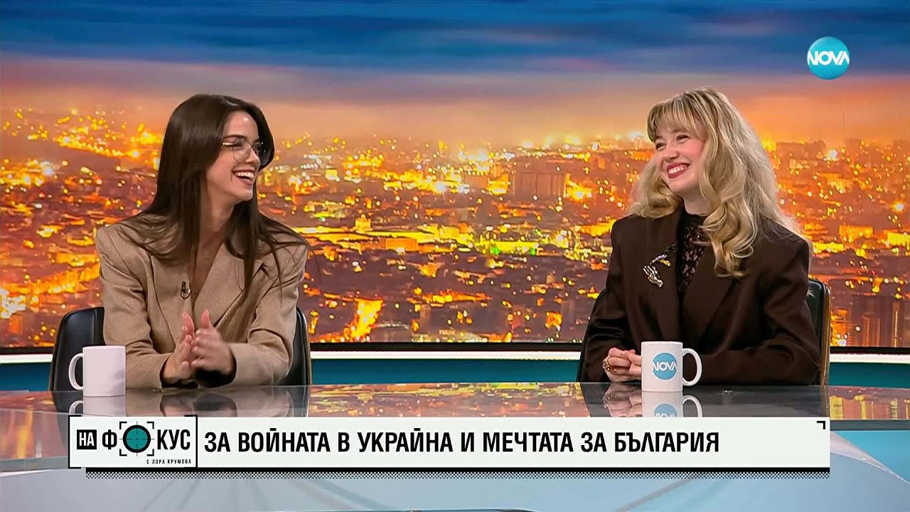Войната в Украйна и руската пропаганда през погледа на две млади бесарабски българки