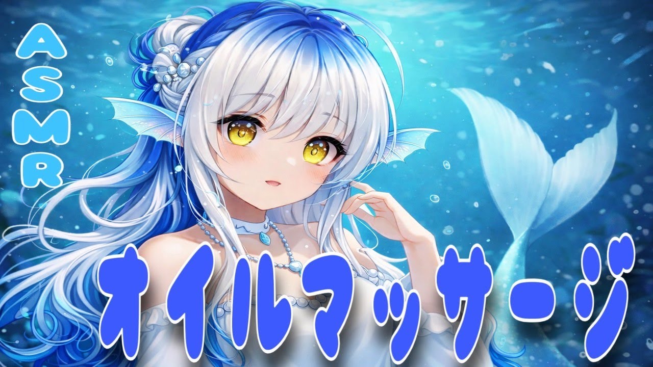 【SR3D】ASMR オイルマッサージ 耳タッピング 指耳かき