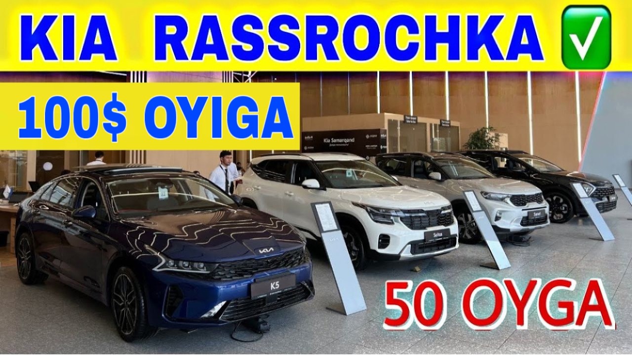 KIA RASROCHKA 50 OYGA ✅ KIA AVTOSALON NARXLARI 2026.KIA NARXLARI 2026 SAMARQAND.KIA NARXLARI 2026
