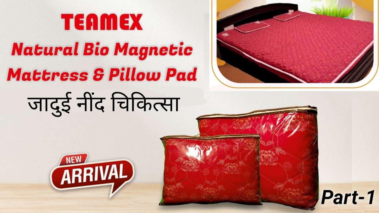 Teamex Biomagnetic Mattress & Pillow Pad | Naturally Healthy | Biomagnetic Therapy By Sleep | Part-1