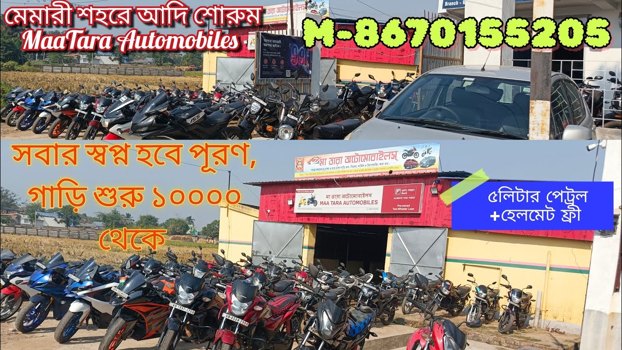 Cheapest 10000 টাকায় গাড়ি কিনুন Maa Tara Automobiles থেকে 