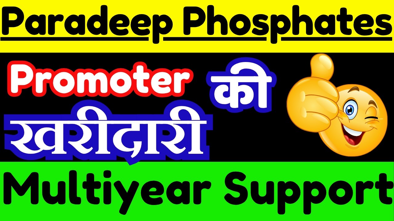 Paradeep Phosphates Share Latest News || Paradeep Phosphates Share Analysis on 18 May 2026 ||