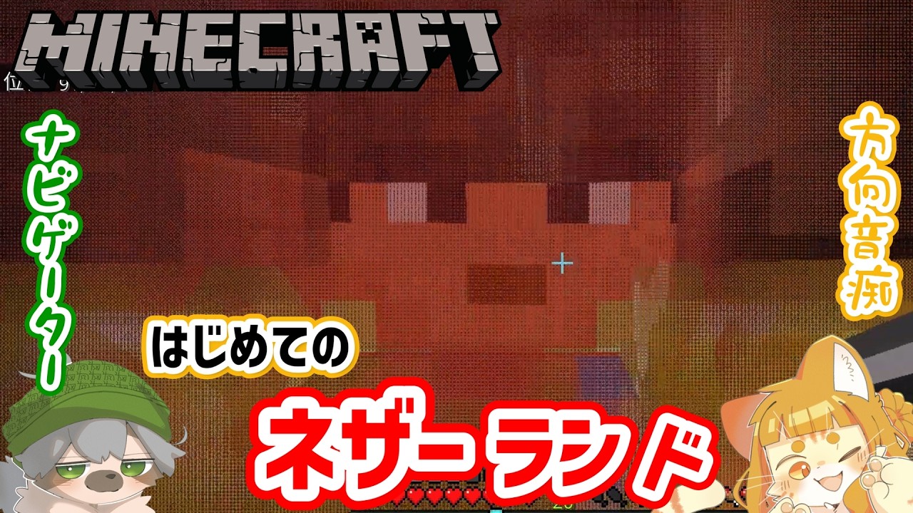 【ほぼミリしらマイクラ】ネザー行けたけど、盾…！【ミイ】