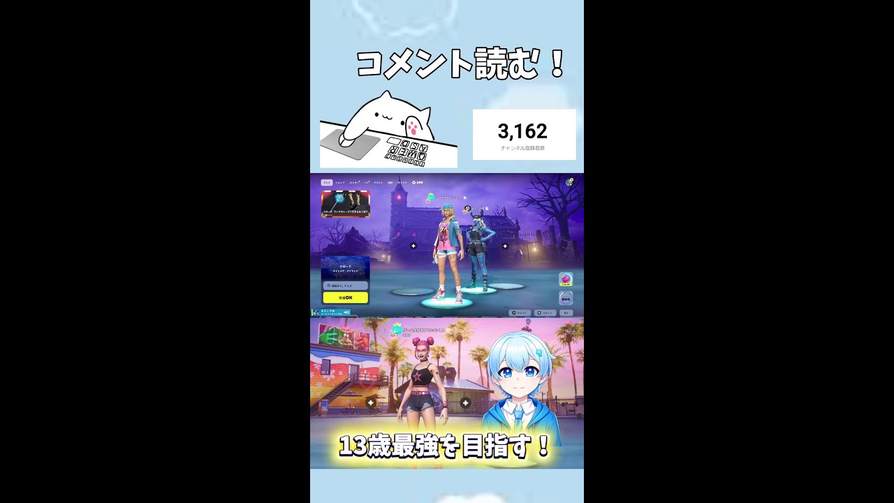 ブレインロット飽きたから他のやる！【フォートナイト】