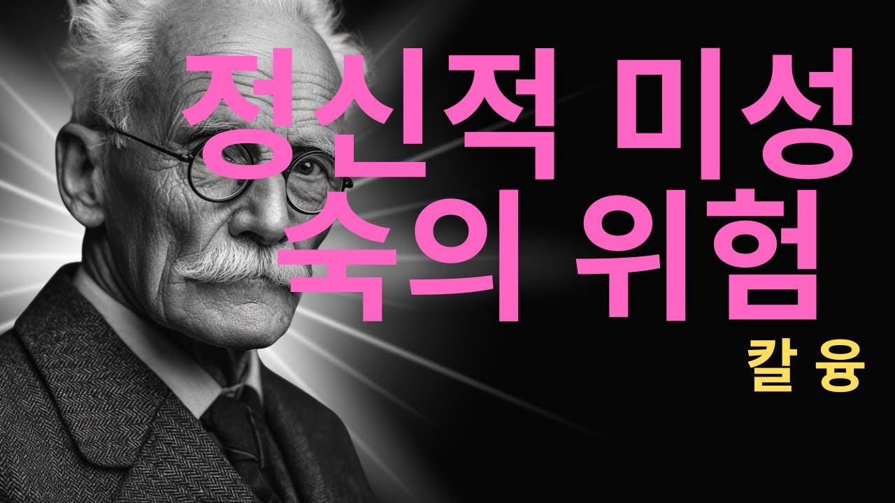 절대 이런 남자와 사귀지 마세요 | 영원한 소년의 5가지 위험 신호 | 칼 융