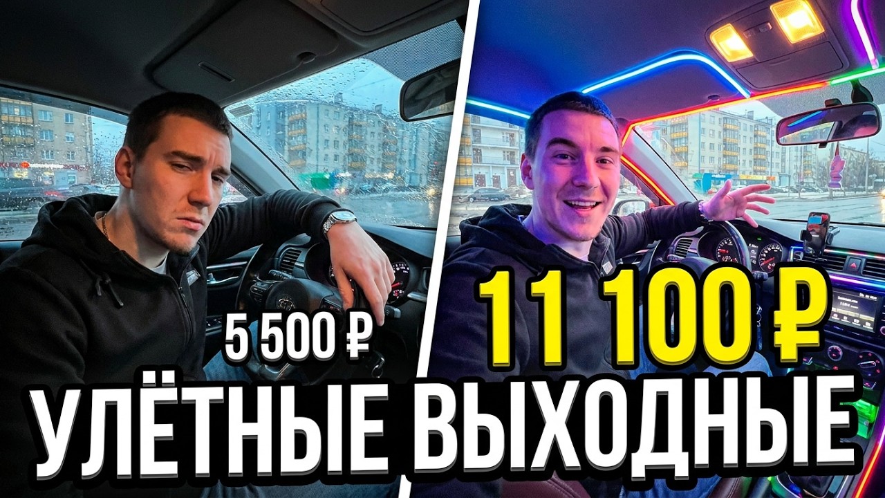 Праздничные дни в такси: Мой опыт