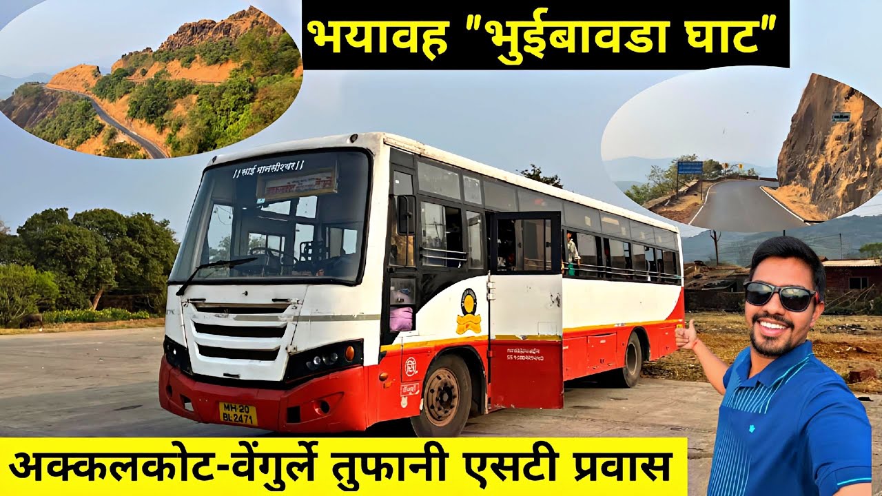 अक्कलकोट ते वेंगुर्ले तुफानी एसटी प्रवास मार्गे 