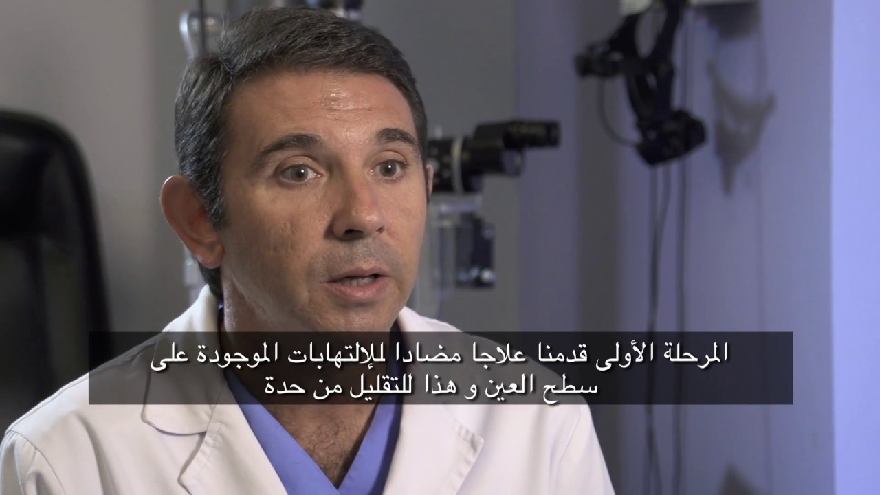 ﺃصبح معهد IMO رائدا في زرع القرنية اﻷكثر تعقدا