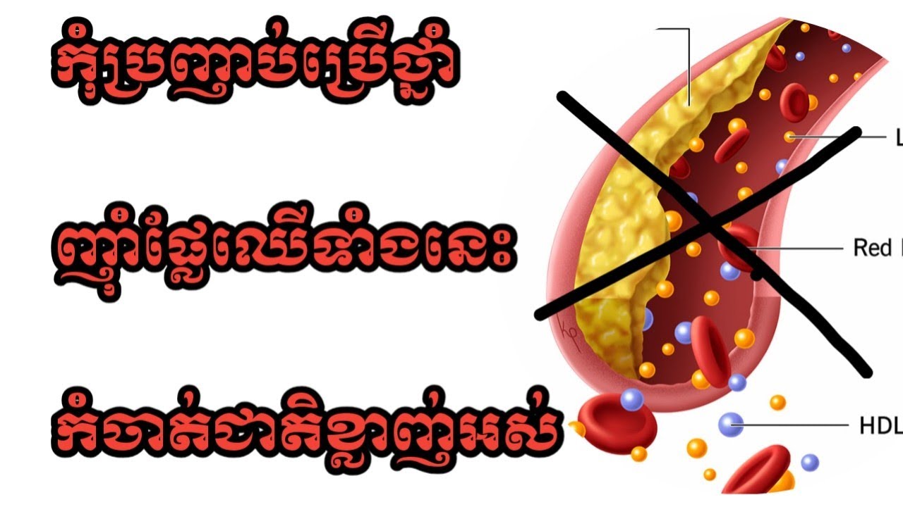 ការស្រាវជ្រាវ មួយបានបញ្ជាក់ថា គ្រាន់តែញ៉ាំផ្លែឈើទាំងនេះ ជួយបញ្ចុះជាតិខ្លាញ់ដោយមិន ប្រញាប់ប្រើថ្នាំ