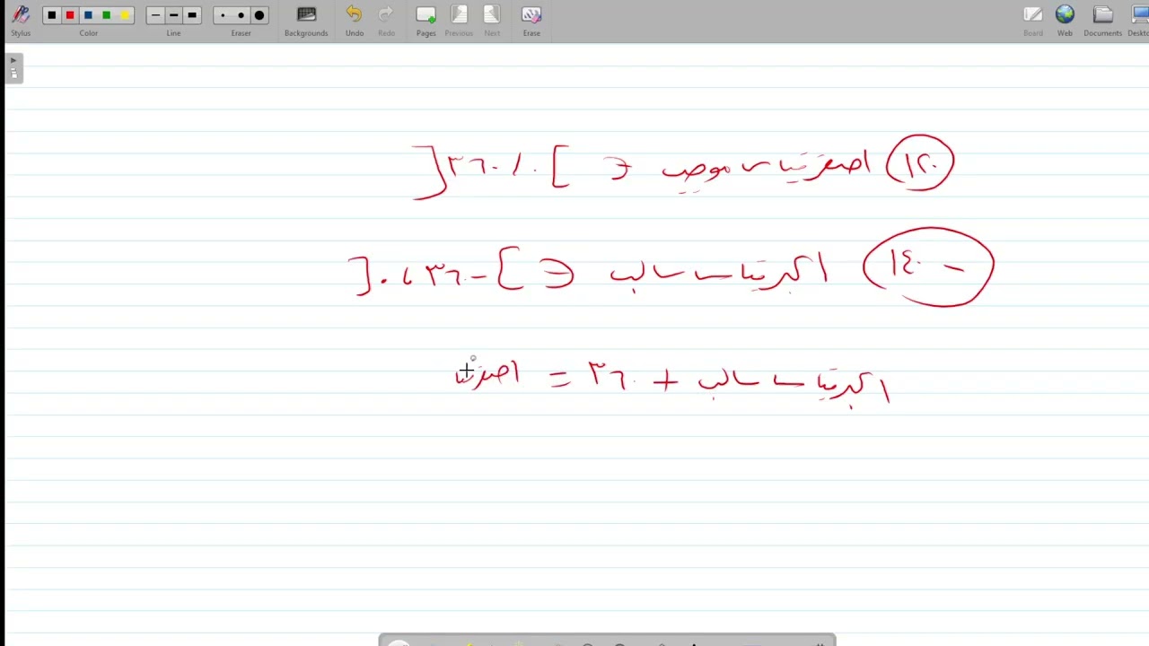 اولى ثانوى حساب مثلثات اول 3 دروس