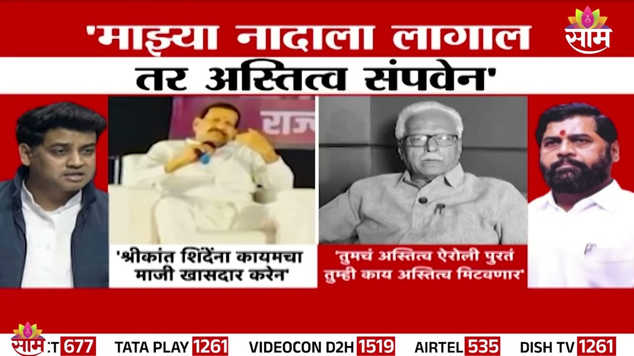 तुमचं अस्तित्व ऐरोली पुरतं, Prakash Mahajan यांचं नाईकांना प्रत्युत्तर | Ganesh Naik