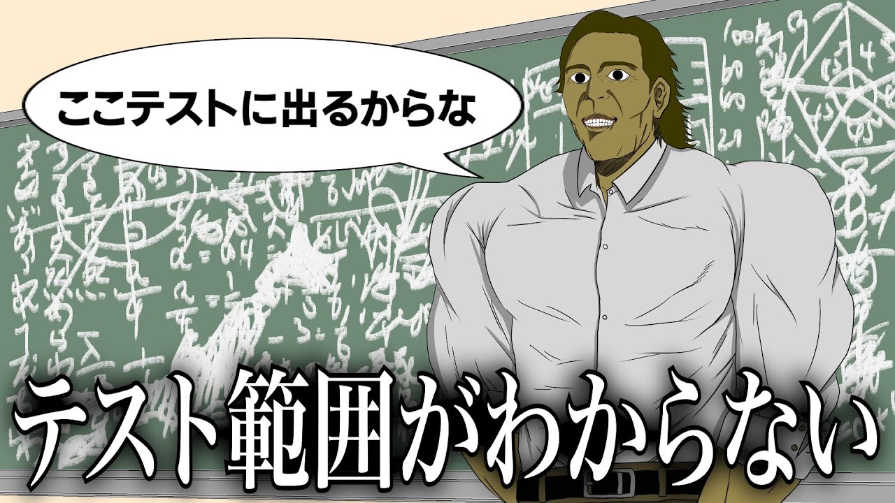 板書えぐすぎてノート追いつかない授業