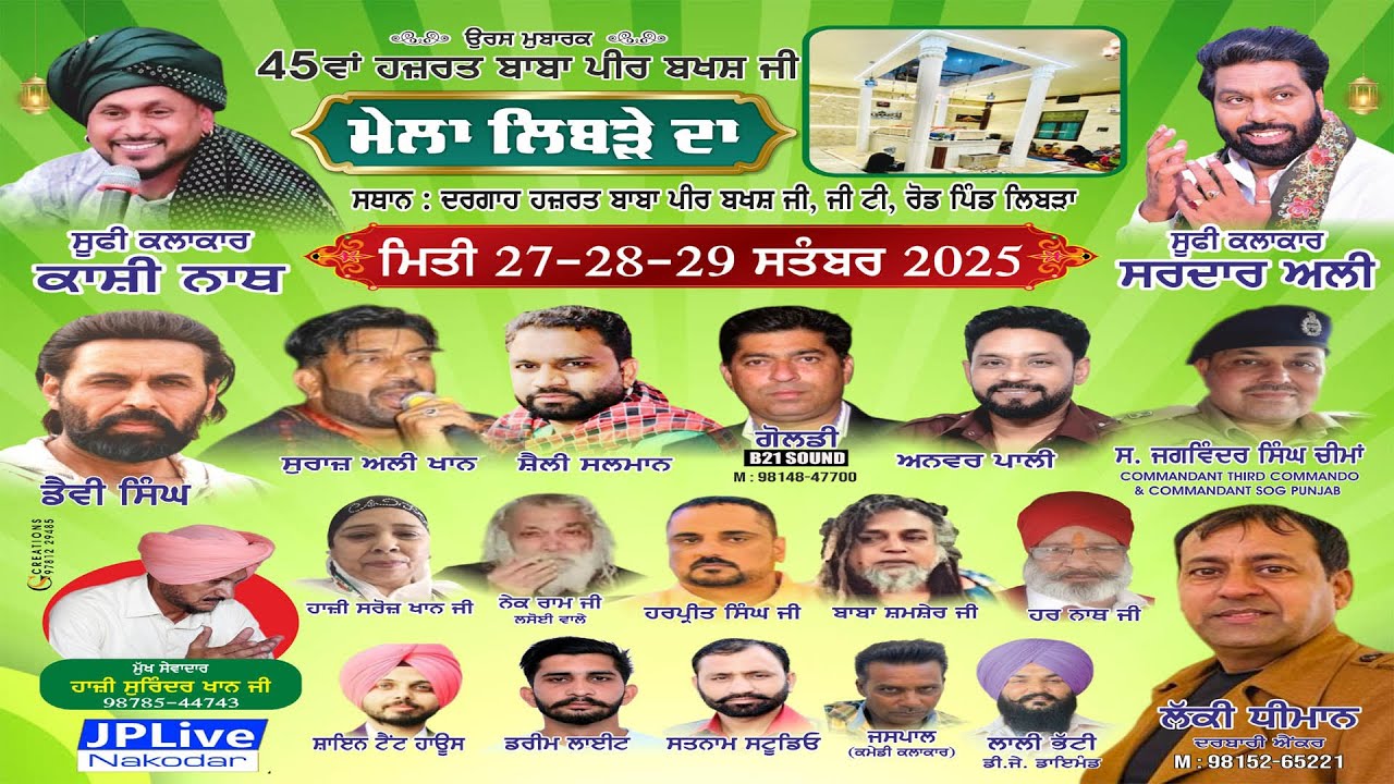 Live ਮੇਲਾ ਲਿਬੜੇ ਦਾ - 45ਵਾਂ ਹਜ਼ਰਤ ਬਾਬਾ ਪੀਰ ਬਖਸ਼ ਜੀ ਜੀ.ਟੀ ਰੋਡ ਪਿੰਡ ਲਿਬੜਾ ,ਖੰਨਾ 28.09.2025