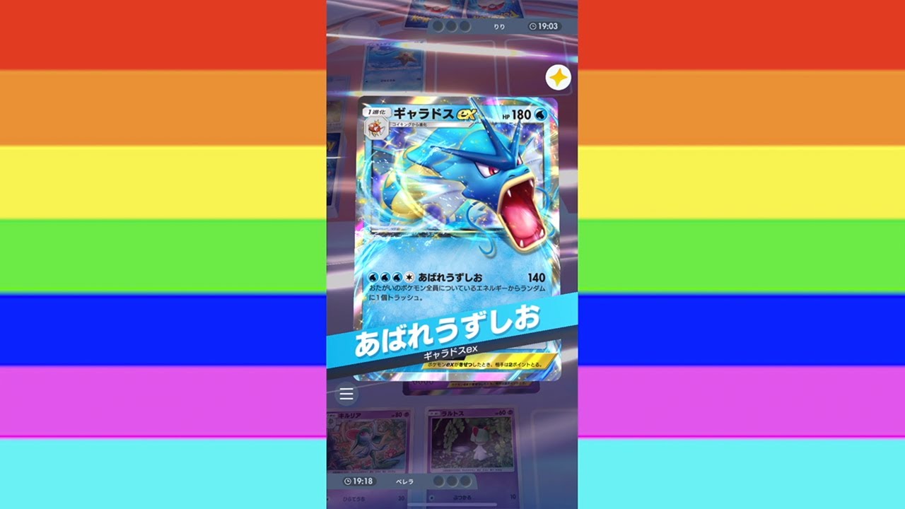 【ポケポケ】カスミのせいでギャラドスが完成… 絶望しかない試合がこちらです【スマホ版ポケカ】