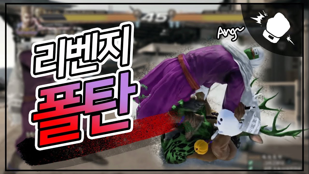 [아빠킹] 변태킹과 다시 붙었습니다.