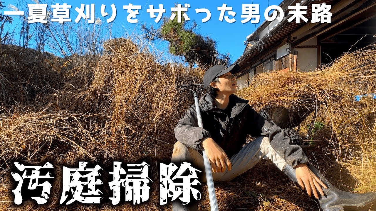 【衝撃的事実発覚】庭の草引きをしていたら○○を発見!! ここの当主であることを改めて誇りに思いました。