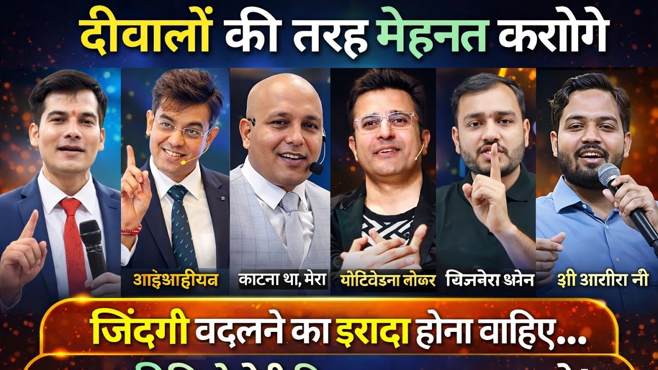 👑🥹🤗"सपना तेरा है...तो तड़प भी तेरे अंदर होनी चाहिए!" Powerful success motivational video 