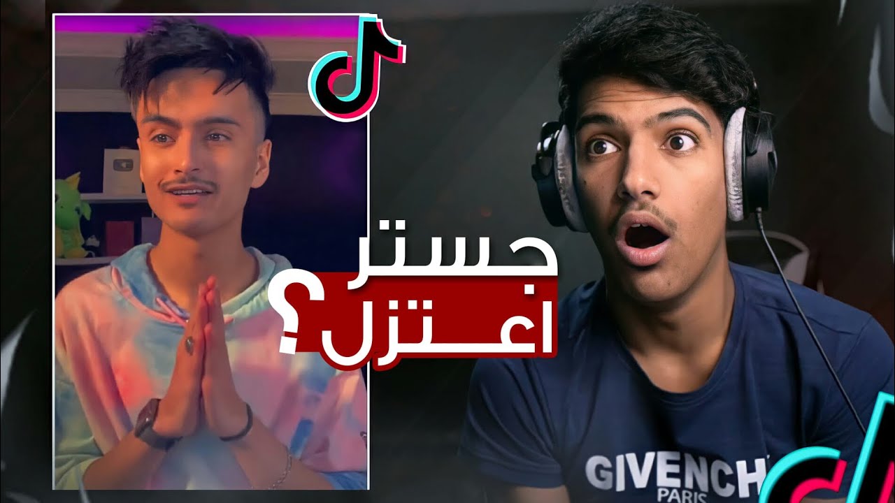 جستر قرر يعتزل!!😱(صدمة) - TikTok