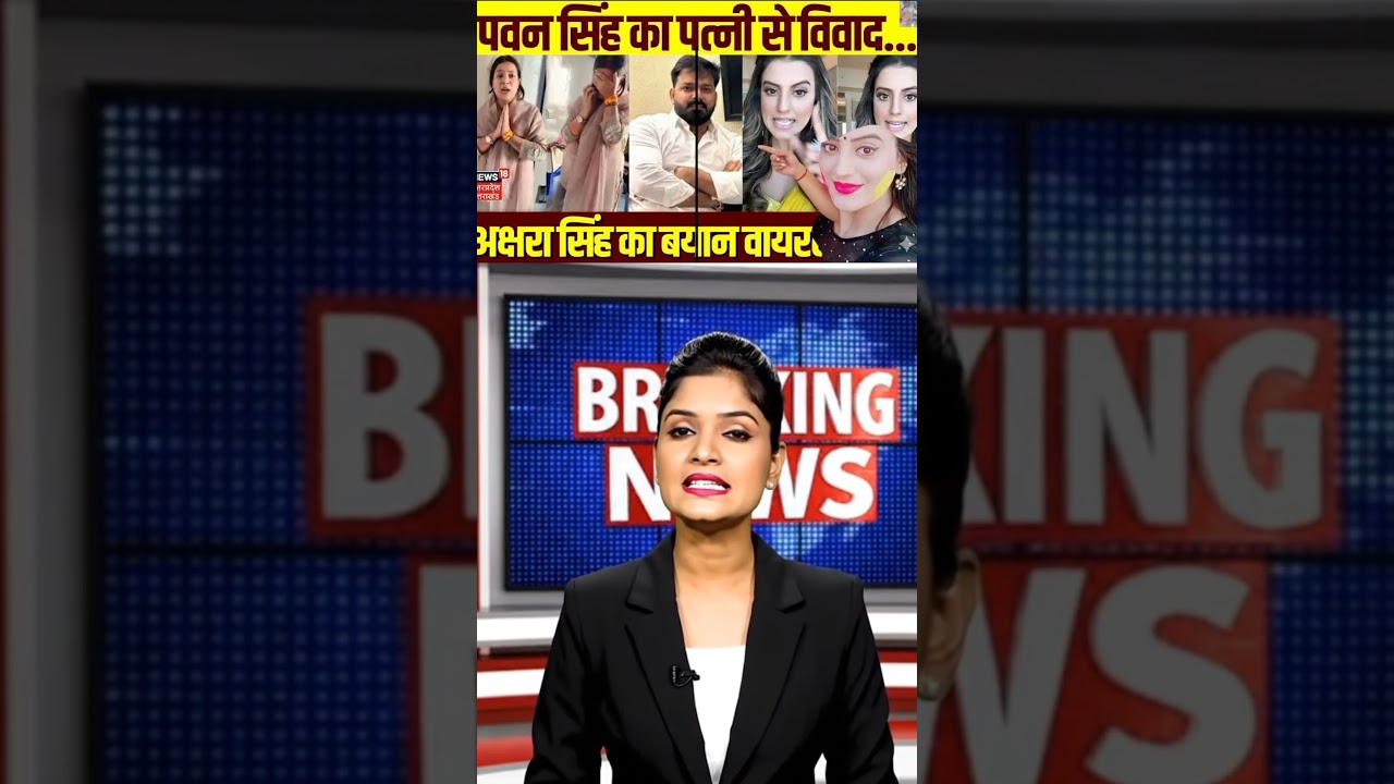 Akshara Singh ka Jyoti Singh ko bada samarthan: 