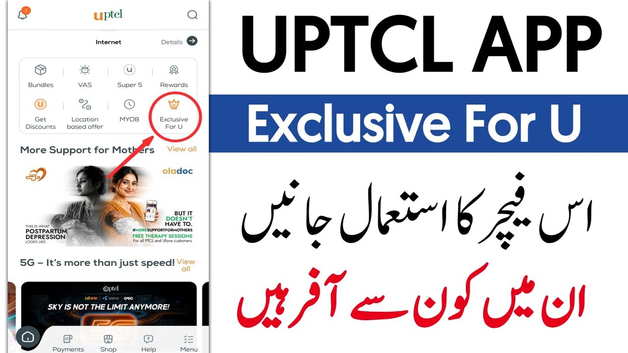 My Ufone App Exclusive For U | Uptcl App New Feature | Ufone App New Update