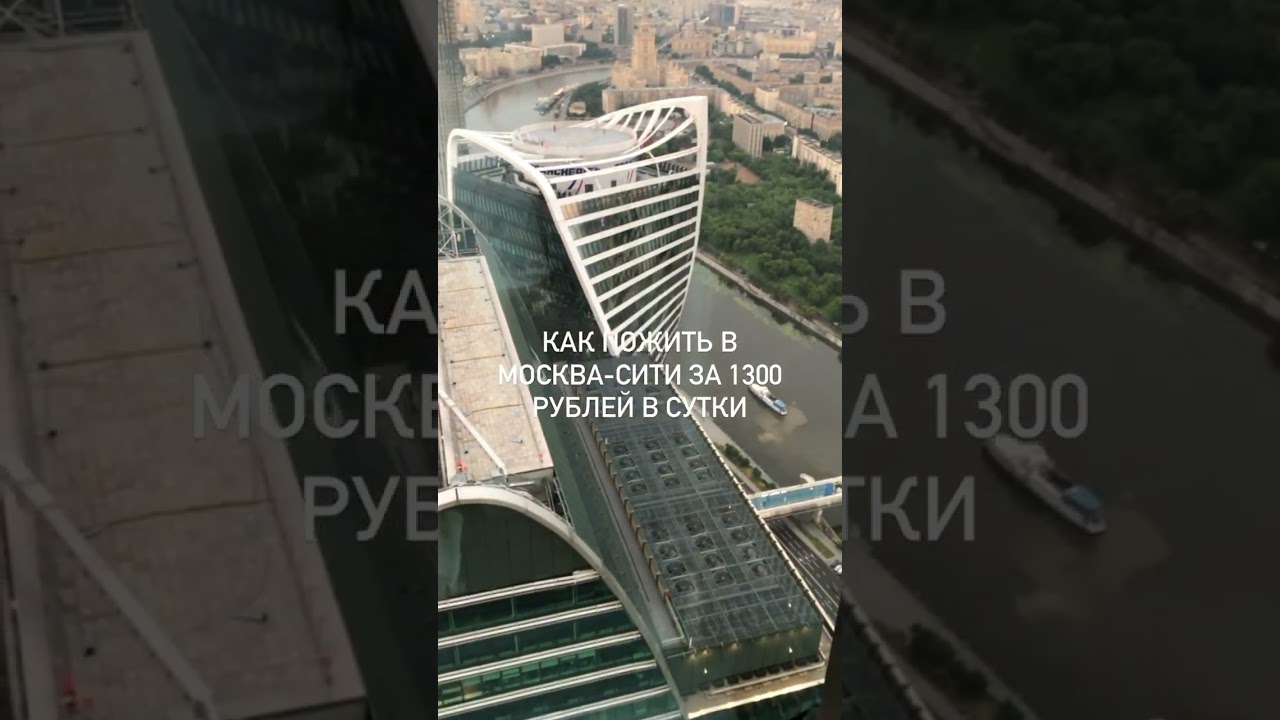SAY WOW Hotel Обзор отеля на 68 этаже башни 