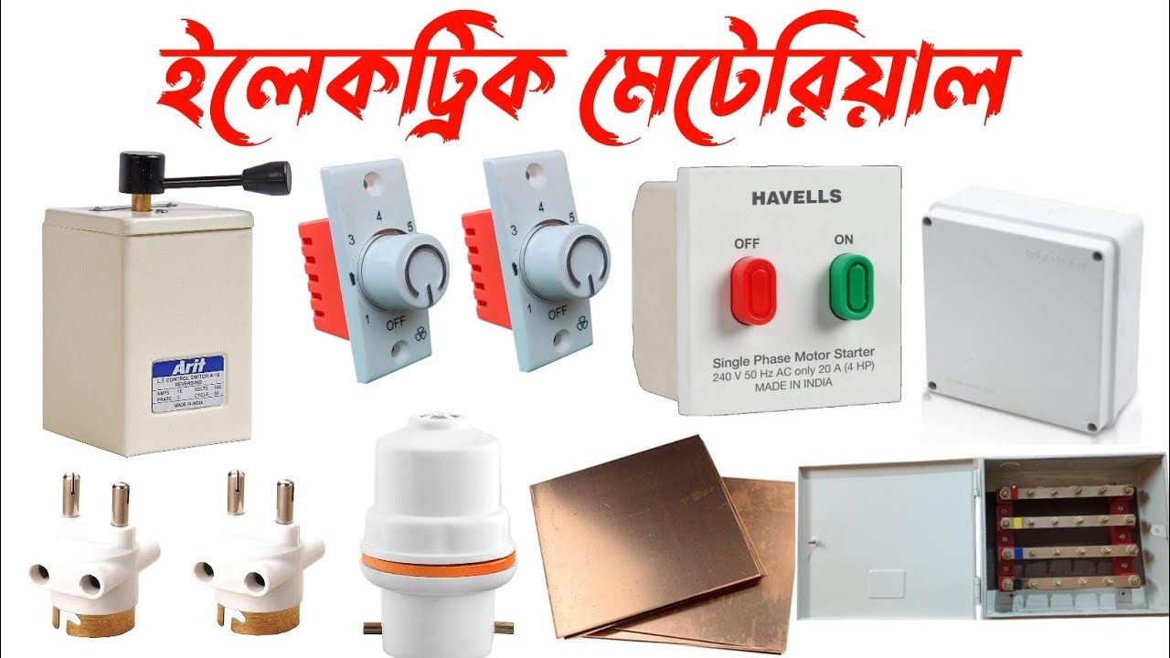 electric material//house wiring materials name//electrical all material name